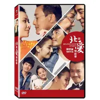 在飛比找蝦皮購物優惠-台聖出品 – 北京愛情故事 DVD – 梁家輝、劉嘉玲主演 