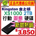 【金士頓】KINGSTON XS1000 行動固態硬碟 SXS1000/2000G 2T 2TB 外接式硬碟 SSD