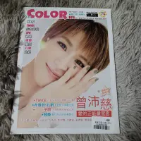 在飛比找Yahoo!奇摩拍賣優惠-COLORㄒ雜誌2017六月號第271期 雙封面 曾沛慈 B