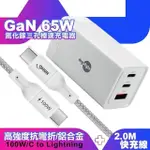 MYSTYLE 65W GAN氮化鎵極速充電器-白+R18 100W高密編織快充線 C TO C-2M