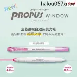 · 現貨熱銷 · 日本文具大賞UNI三菱可視窗雙頭熒光筆PUS-103T學生用手帳劃重點標記筆彩色記號筆高顏值淡彩色螢光