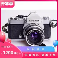 在飛比找Yahoo!奇摩拍賣優惠-極致優品 尼康 NIKON FT2 502 白嘴膠片單反相機