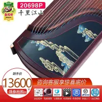 在飛比找Yahoo!奇摩拍賣優惠-極致優品 【新品推薦】敦煌古箏20698P千里江山特選闊葉黃