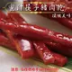 105【威記 肉乾 肉鬆 專賣店】 蜜汁筷子豬肉乾 600g+-10 (9.2折)