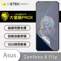 在飛比找松果購物優惠-【大螢膜PRO】ASUS Zenfone 8 Flip 全膠