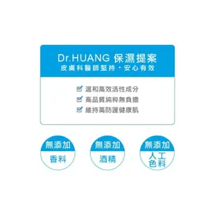 【Dr.Huang 黃禎憲】保濕面膜22ml(10pcs)