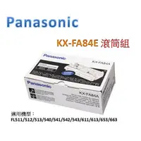 在飛比找蝦皮購物優惠-國際牌Panasonic  KX-FA84E (原廠)滾筒組