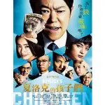 🔥藍光影片🔥[日] 夏洛克的孩子們 (SHYLOCK S CHILDREN) (2023)[台版字幕]