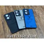 VIVO Y78 5G V2244 手機殼