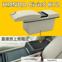 在飛比找蝦皮購物優惠-巷往的客製化本田喜美八代 HONDA Civic8 K12 