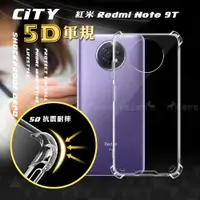 在飛比找ETMall東森購物網優惠-CITY戰車系列 紅米Redmi Note 9T 5D軍規防