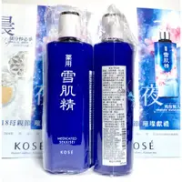 在飛比找蝦皮購物優惠-【伊伊小舖】KOSE 高絲 雪肌精化妝水360ml 單瓶特價