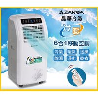 ZANWA 晶華冷暖型10000BTU 清淨除溼移動式空調/冷氣機ZW-1260CH