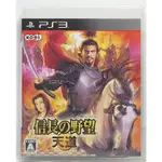 PS3 日版 信長之野望 天道