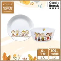 在飛比找金石堂優惠-【美國康寧 CORELLE】SNOOPY FRIENDS 2