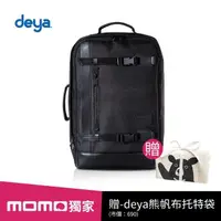在飛比找momo購物網優惠-【deya】cross抗菌機能三用後背包-黑色(送：deya