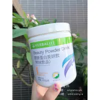 在飛比找蝦皮購物優惠-咩兒代購🌈賀寶芙 Herbalife 膠原蛋白美妍飲 Bea