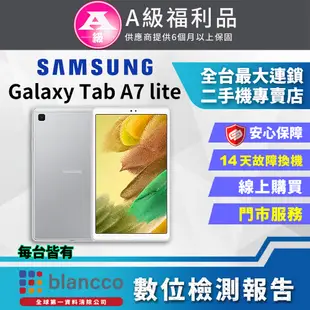 【福利品】Samsung Galaxy Tab A7 Lite LTE (3G+32GB) 平板電腦 全機9成新