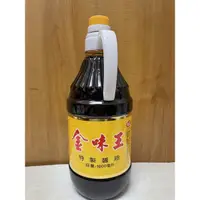 在飛比找蝦皮購物優惠-【源夏商行】金味王特製醬油1600ml