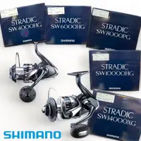 在飛比找蝦皮商城優惠-《SHIMANO》20 STRADIC SW 捲線器 中壢鴻