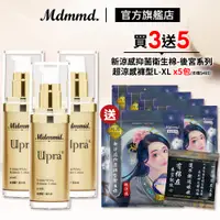 在飛比找蝦皮商城優惠-Mdmmd. 明洞國際 Upra美白保濕乳 40mL 3入組