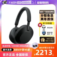 在飛比找露天拍賣優惠-【立減20】【自營】Sony/索尼 WH-1000XM5 旗