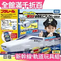 在飛比找樂天市場購物網優惠-【超導線性LO系統導軌套件】日版 Takara Tomy P