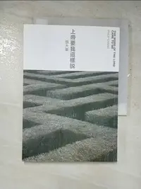 在飛比找蝦皮購物優惠-上帝要我這樣說_張大業【T7／宗教_ITE】書寶二手書