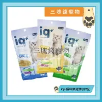 在飛比找樂天市場購物網優惠-◎三塊錢寵物◎iq+貓咪樂泥棒，貓肉泥、貓零食，內含牛磺酸、