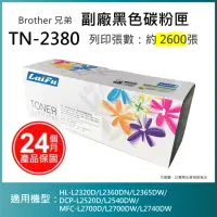 在飛比找momo購物網優惠-【LAIFU】Brother TN-2380 相容高容量碳粉