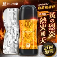 在飛比找PChome24h購物優惠-Galaku 動能 可重複使用震動飛機杯-火(黃橘色)