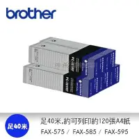 在飛比找Yahoo!奇摩拍賣優惠-Brother兄弟牌 FAX-575/585/595專用 P