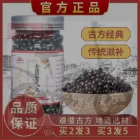 在飛比找蝦皮購物優惠-同閏堂丶【金匱腎氣丸】 買2送1