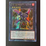 遊戲王 LTGY-TC052 CNO.105 燃燒拳手 彗星指套拳王   中文 半鑽 94-95分