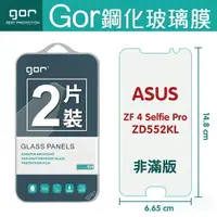 在飛比找樂天市場購物網優惠-GOR 9H 華碩 ZenFone4 Selfie Pro 