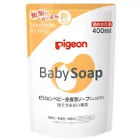 在飛比找博客來優惠-日本【貝親Pigeon】嬰兒保濕沐浴乳 補充包400ml