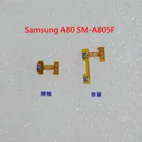 在飛比找蝦皮購物優惠-全新現貨 Samsung A80 SM-A805F 音量鍵 