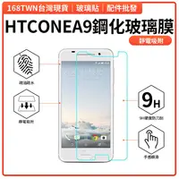 在飛比找蝦皮購物優惠-HTC A9鋼化玻璃膜 HTC ONE A9半屏鋼化膜 疏油