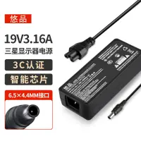 在飛比找京東台灣優惠-悠品 三星顯示器電源線19V3.16A液晶電腦電源適配器Sa