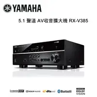 在飛比找ETMall東森購物網優惠-YAMAHA 山葉 5.1 聲道 AV收音擴大機 RX-V3