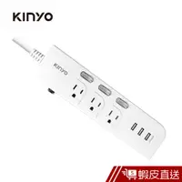 在飛比找蝦皮商城優惠-KINYO 3開3插3PIN 三USB 延長線 MIT台灣製