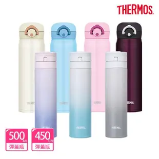 【THERMOS膳魔師】獨家2入_不鏽鋼輕巧變彈蓋保溫杯500ml+自動上鎖彈蓋保溫瓶450ml(JNR-500+JNS-453保溫杯)