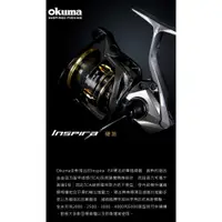 在飛比找蝦皮購物優惠-免運 OKUMA Inspira 硬派 紡車捲線器 捲線器