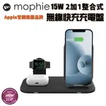 MOPHIE IPHONE 15 PRO MAX 14 AIRPODS WATCH 15W 2加1整合式無線快充充電盤