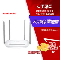 在飛比找樂天市場購物網優惠-【最高22%回饋+299免運】Mercusys 水星 MW3