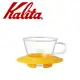 KALITA 155系列蛋糕型玻璃濾杯(芒果黃) #05061