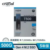 在飛比找樂天市場購物網優惠-Micron Crucial T500 500GB (PCI