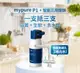 {免費到府安裝} 德國 BRITA mypure P1000 +L型 硬水軟化型三用龍頭櫥下濾水系統