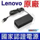 LENOVO 聯想 65W 原廠變壓器 方口 X230 X240 X250 X260 X270 L440 L450 L460 L470 L540 L560 T431s T440 T450 T540P