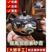 中式紫砂壺 茶具茶器 遇熱變色的文藍壺 紫砂壺泡茶壺&kansheng